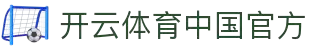 开云·体育（官网）App下载 - Kering体育
